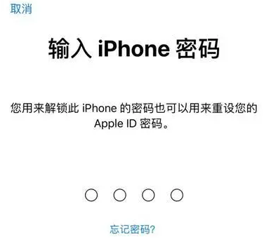 娄底苹果15维修网点分享iPhone 15六位密码怎么改四位 