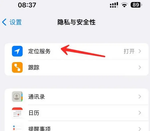 娄底苹果客服中心分享iPhone 输入“发现石油”触发定位