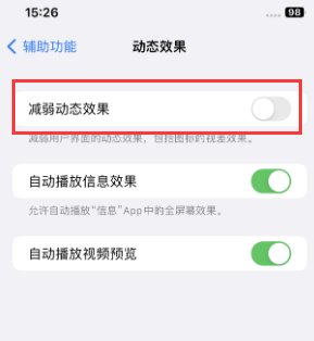 娄底苹果售后维修点分享苹果iPhone如何隐藏dock栏 