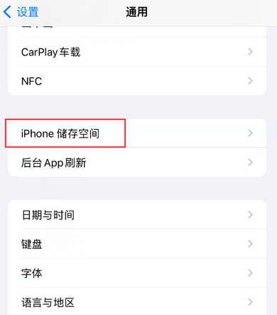 娄底iPhone系统维修分享iPhone储存空间系统数据占用过大怎么修复 