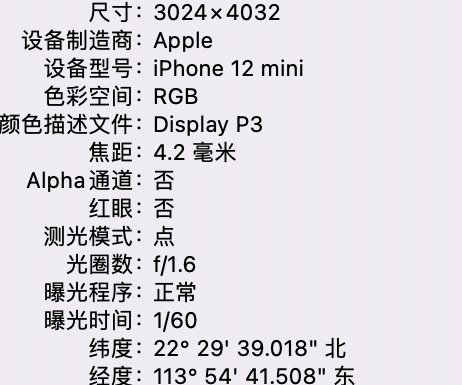 娄底苹果15维修服务分享iPhone 15拍的照片太亮解决办法 