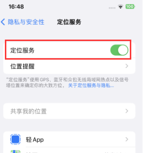 娄底苹果维修客服分享如何在iPhone上隐藏自己的位置 