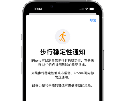 娄底iPhone手机维修如何在iPhone开启'步行稳定性通知' 