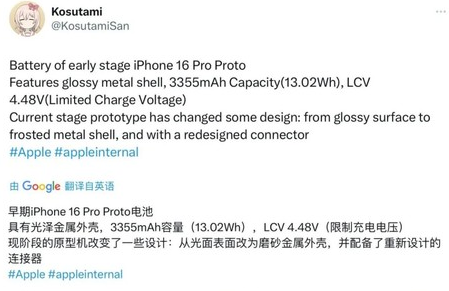 娄底苹果16pro维修分享iPhone 16Pro电池容量怎么样