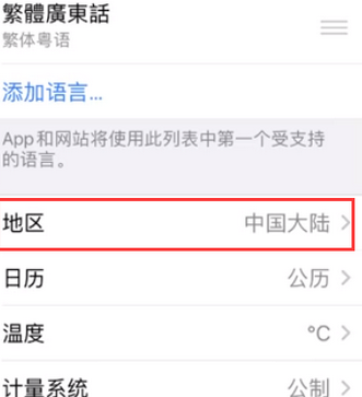 娄底苹果无线网维修店分享iPhone无线局域网无法开启怎么办