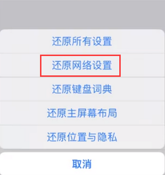 娄底苹果无线网维修店分享iPhone无线局域网无法开启怎么办