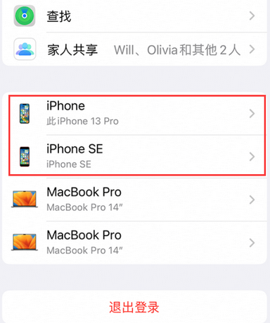 娄底苹娄底果维修网点分享iPhone如何查询序列号