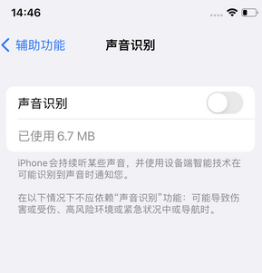 娄底苹果锁屏维修分享iPhone锁屏时声音忽大忽小调整方法