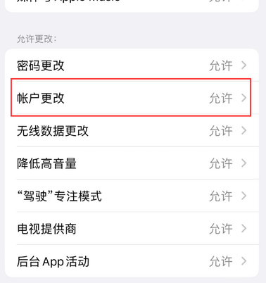 娄底appleID维修服务iPhone设置中Apple ID显示为灰色无法使用