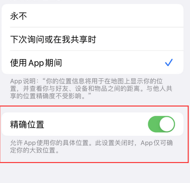 娄底苹果服务中心分享iPhone查找应用定位不准确怎么办