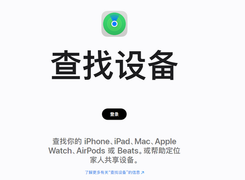 娄底苹果服务中心分享iPhone查找应用定位不准确怎么办