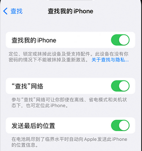 娄底apple维修店分享如何通过iCloud网页查找iPhone位置