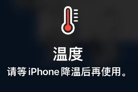 娄底苹娄底果维修站分享iPhone手机发烫严重怎么办