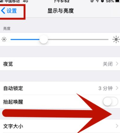 娄底苹果维修网点分享iPhone快速返回上一级方法教程 