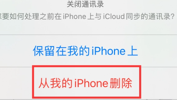 娄底苹果14维修站分享iPhone14如何批量删除联系人