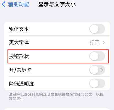 娄底苹果换屏维修分享iPhone屏幕上出现方块按钮如何隐藏