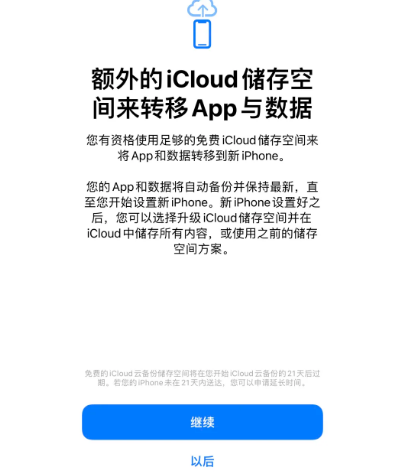 娄底苹果14维修网点分享iPhone14如何增加iCloud临时免费空间