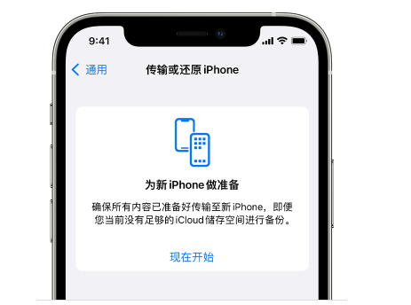 娄底苹果14维修网点分享iPhone14如何增加iCloud临时免费空间 