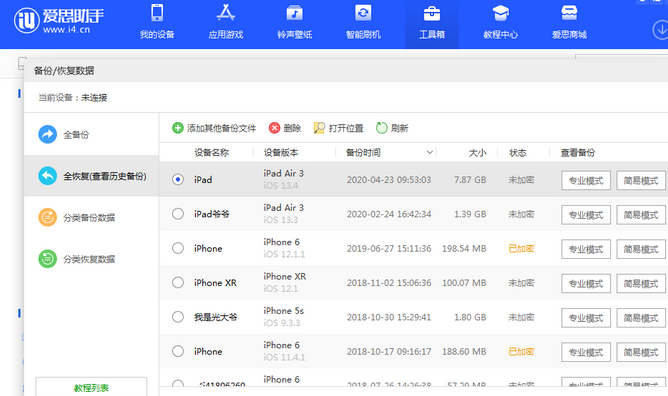 娄底苹果14维修网点分享iPhone14如何增加iCloud临时免费空间