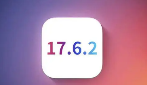 娄底苹果维修店铺分析iOS 17.6.2即将发布 