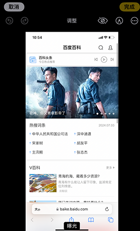 娄底iPhone维修服务分享iPhone怎么批量修图