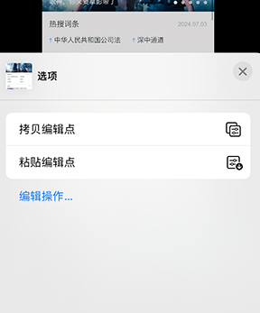 娄底iPhone维修服务分享iPhone怎么批量修图 