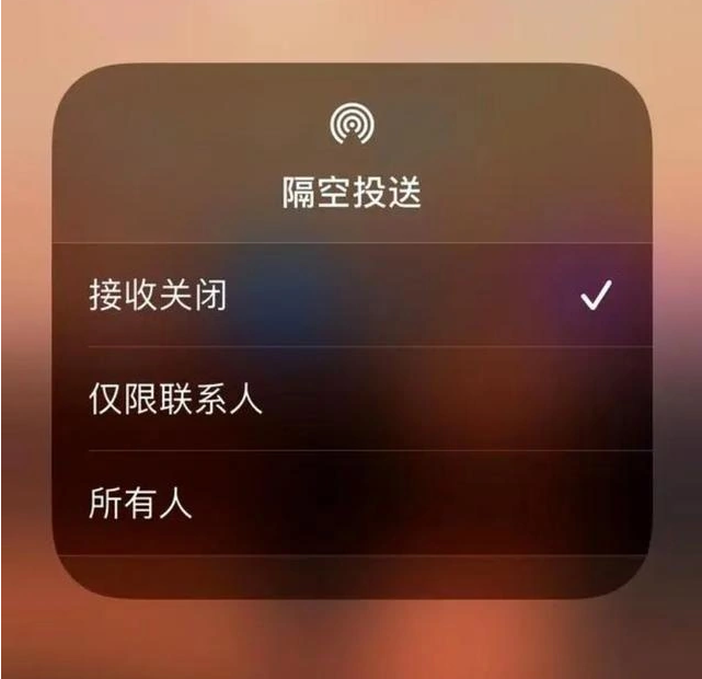 娄底苹果指定维修店分享iPhone如何避免隔空收到不雅照 