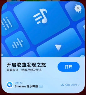 娄底苹果14维修站分享iPhone14音乐识别功能使用方法 