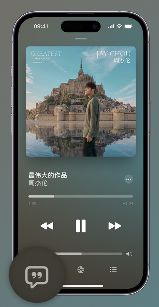 娄底iphone维修分享如何在iPhone上使用Apple Music全新唱歌功能 