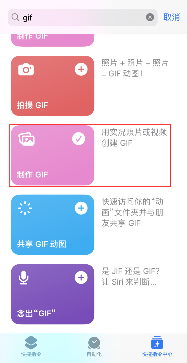 娄底苹果手机维修分享iOS16小技巧:在iPhone上制作GIF图片 