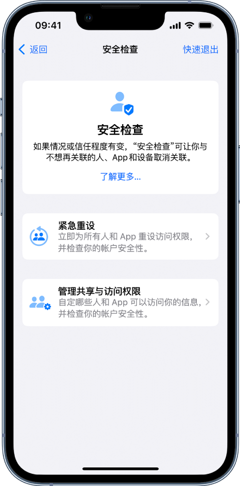 娄底苹果手机维修分享iPhone小技巧:使用