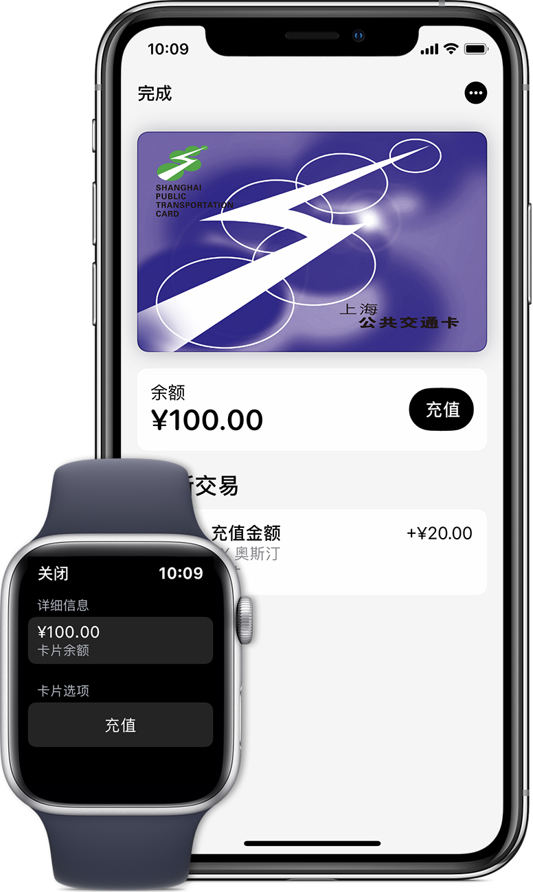 娄底苹果手机维修分享:用 Apple Pay 刷交通卡有哪些优势？如何设置和使用？ 