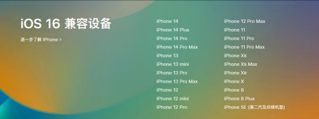 娄底苹果手机维修分享:iOS 16.4 Beta 3支持哪些机型升级？ 