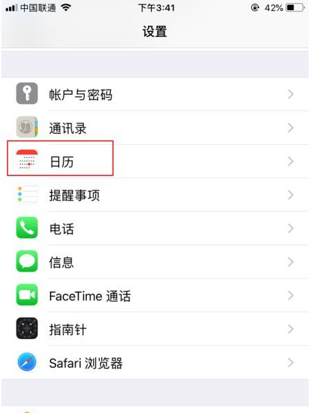 娄底苹果14维修分享如何关闭iPhone 14锁屏上的农历显示 