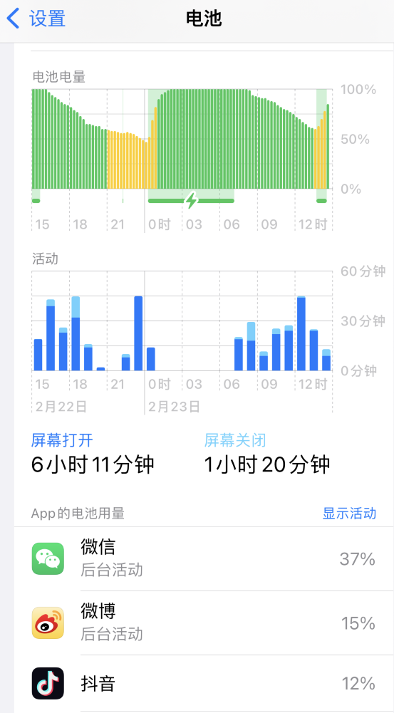 娄底苹果14维修分享如何延长 iPhone 14 的电池使用寿命 