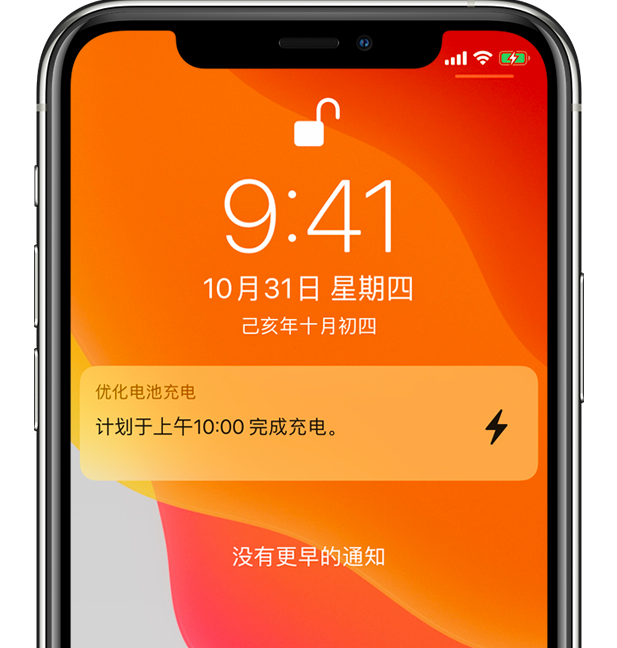 娄底苹果手机维修分享iPhone 充不满电的原因 