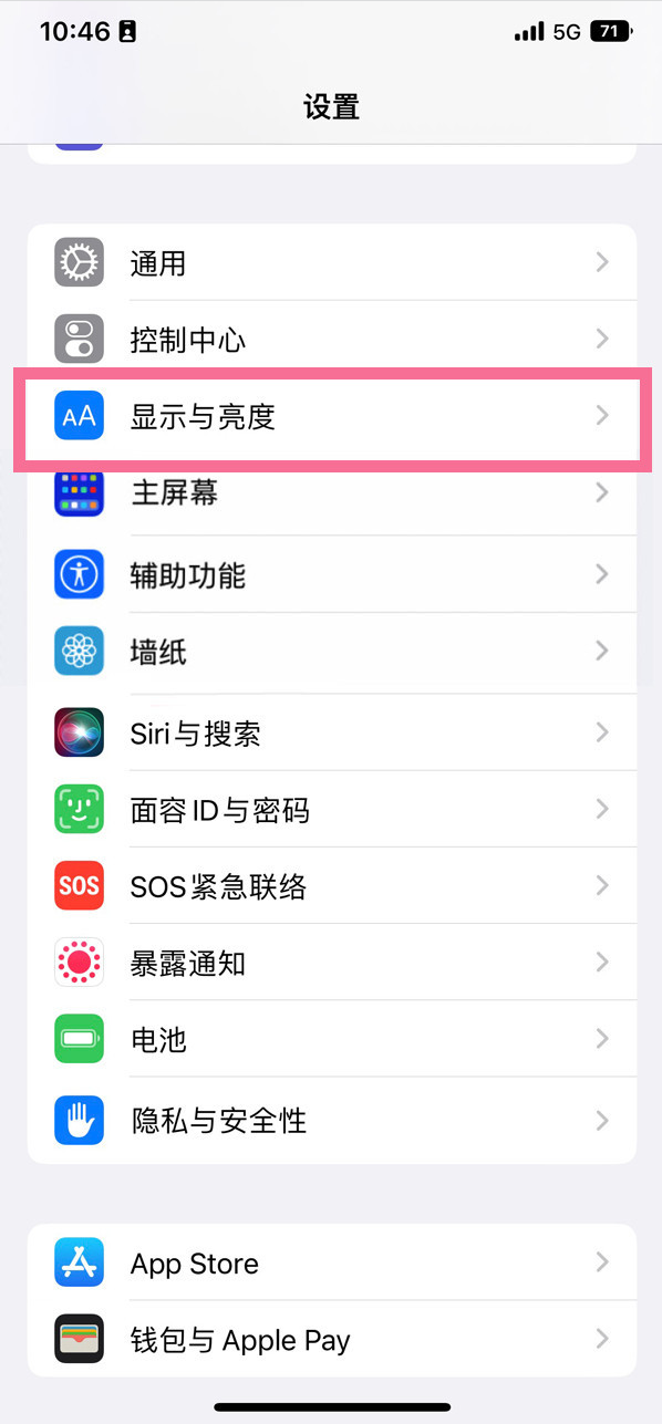 娄底苹果14维修店分享iPhone14 plus如何设置护眼模式 