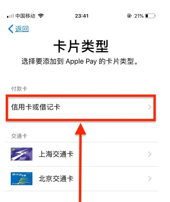 娄底苹果手机维修分享使用Apple pay支付的方法 