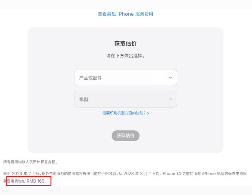 娄底苹果手机维修分享建议旧iPhone机型赶紧去换电池 