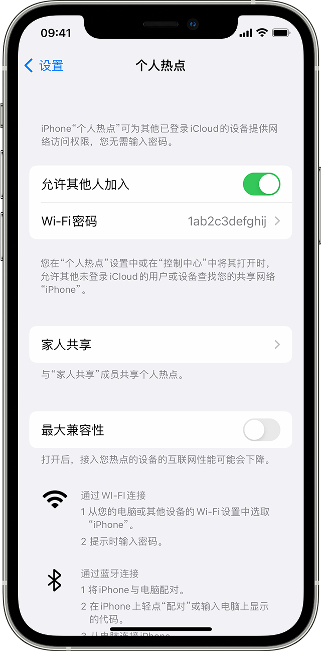 娄底苹果14维修分享iPhone 14 机型无法开启或使用“个人热点”怎么办 