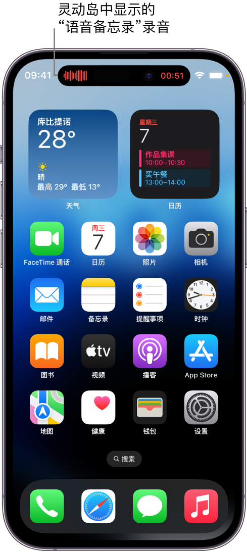 娄底苹果14维修分享在 iPhone 14 Pro 机型中查看灵动岛活动和进行操作 