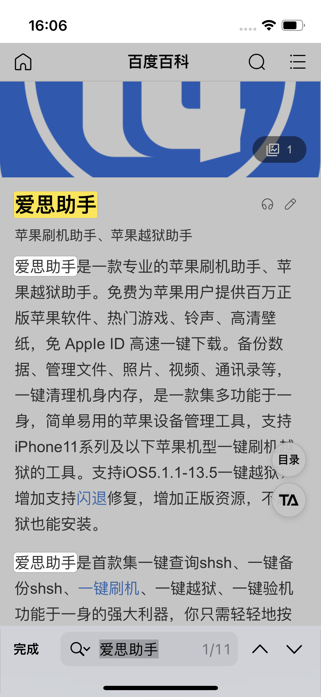 娄底苹果14维修分享iPhone 14手机如何在safari浏览器中搜索关键词 