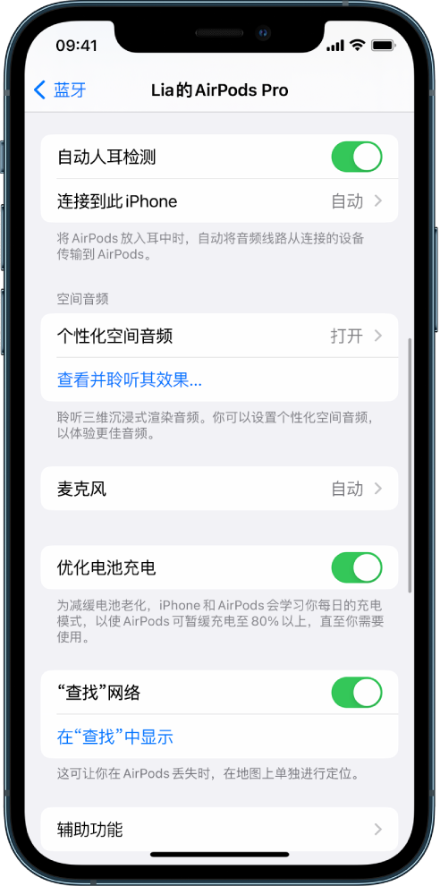 娄底苹果手机维修分享如何通过 iPhone “查找”功能定位 AirPods 