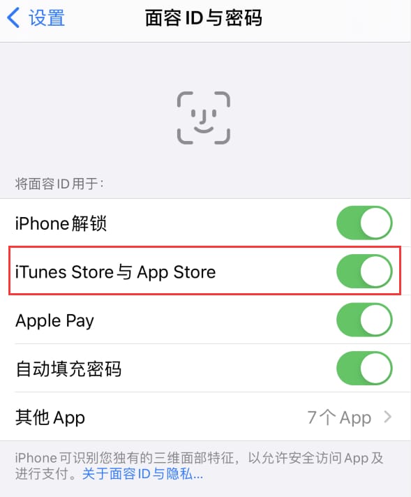 娄底苹果14维修分享苹果iPhone14免密下载APP方法教程 