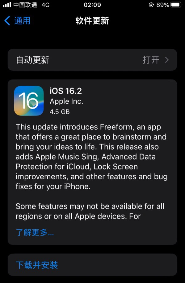 娄底苹果服务网点分享为什么说iOS 16.2 RC版非常值得更新 