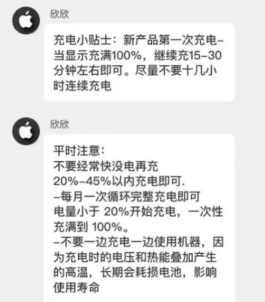 娄底苹果14维修分享iPhone14 充电小妙招 