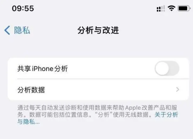 娄底苹果手机维修分享iPhone如何关闭隐私追踪 