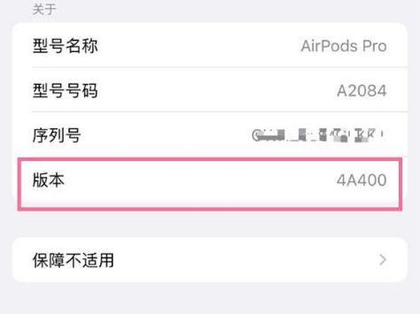 娄底苹果手机维修分享AirPods pro固件安装方法 