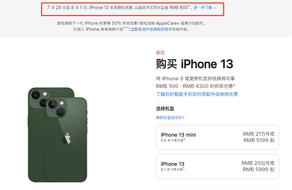 娄底苹果13维修分享现在买iPhone 13划算吗 