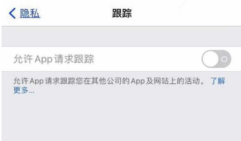 娄底苹果13维修分享使用iPhone13时如何保护自己的隐私 